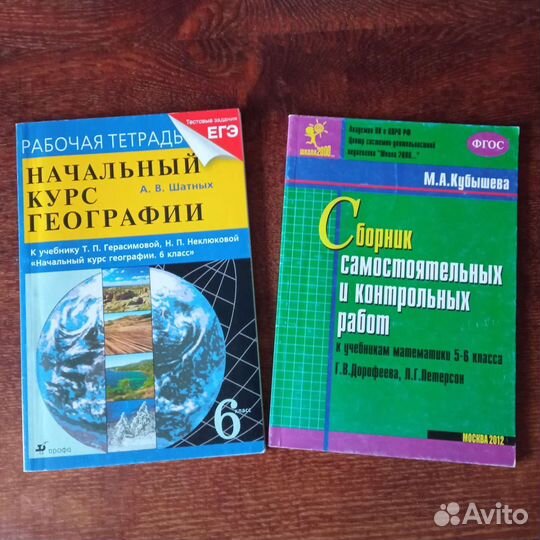 Учебники и пособия 5,6, 7, 8 кл