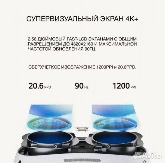 Очки виртуальной реальности pico 4 VR 128 Гб