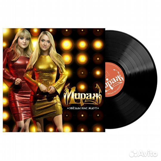 Мираж - Звезды нас не ждут (винил)