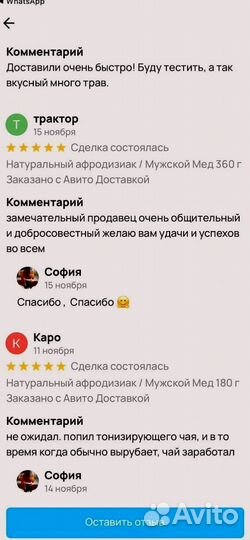 Пчелиный продукт для мужской энергии