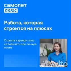 Менеджер по продаже недвижимости (г. Якутск, ул