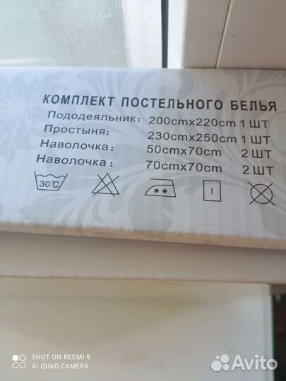 Комплект постельный