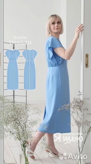 Журнал Ya Sew Летняя капсула