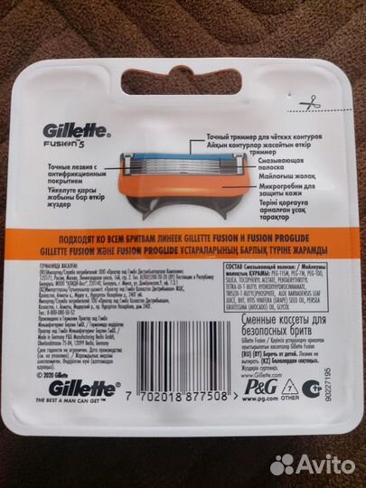 Оригинал Gillette fusion 5 Кассеты 8шт Оригинал