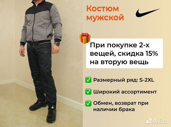 Спортивный костюм найк