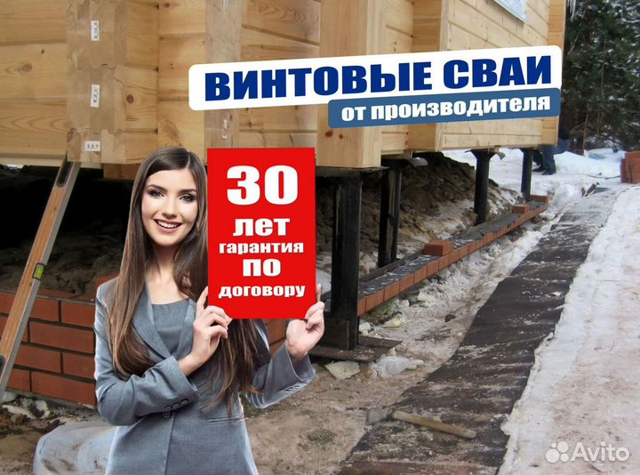 Винтовые сваи для забора и дома