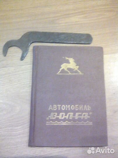 Шоферской инструмент газ 21