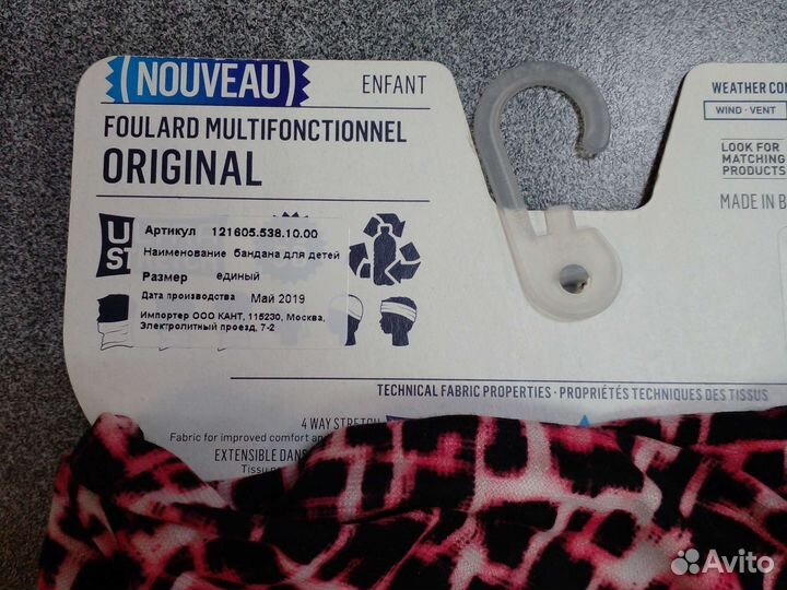 Бандана баф Buff Solid