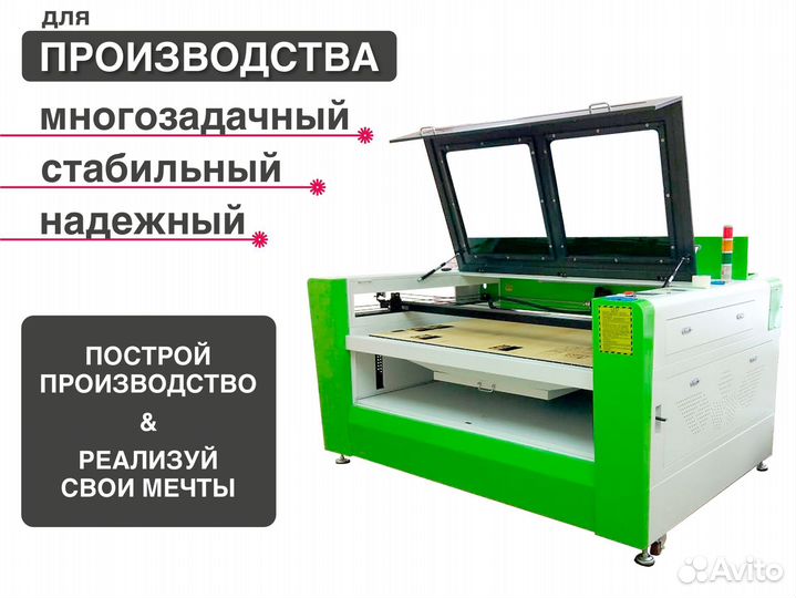 Лазерный станок со2 1600х1000 резка и гравировка *