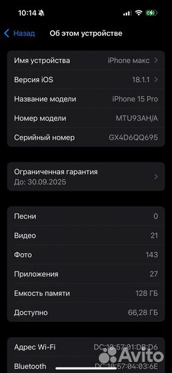 iPhone 15 Pro, 128 ГБ