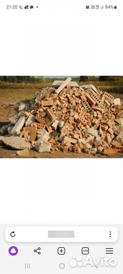 Приму строительный мусор