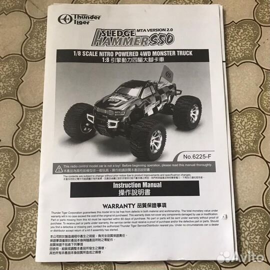 Радиоуправляемая машина на двс