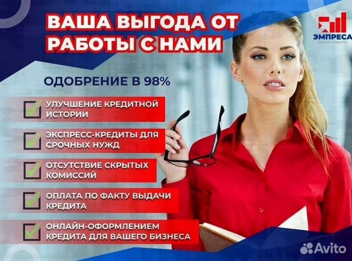 Помощь в получении кредита для ИП или ООО