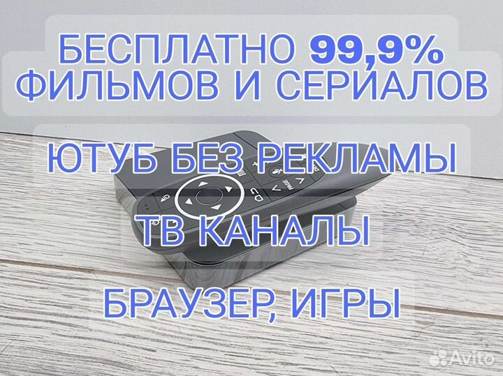 Тв приставка смарт с полной настройкой Android