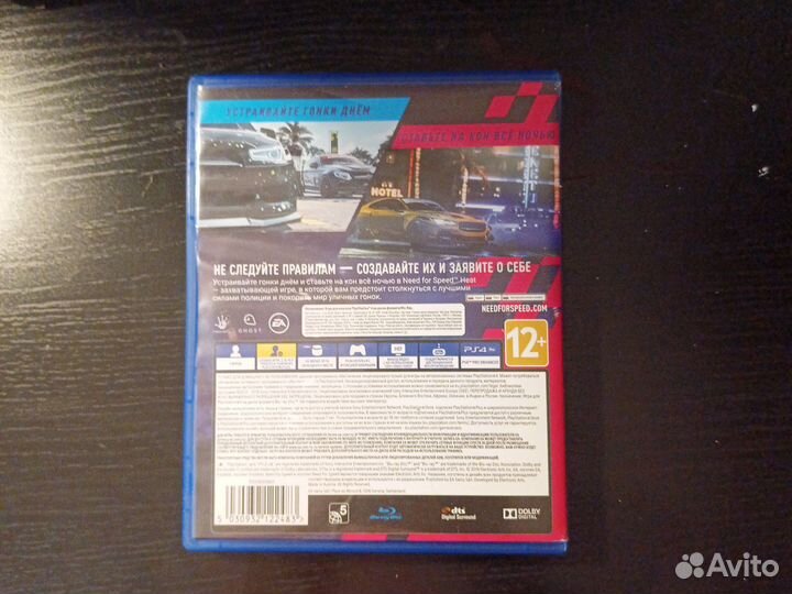 Диск на ps4 nfs heat