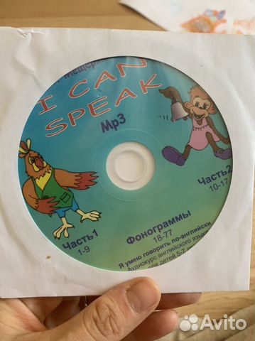 Диск к английскому учебнику i can speek
