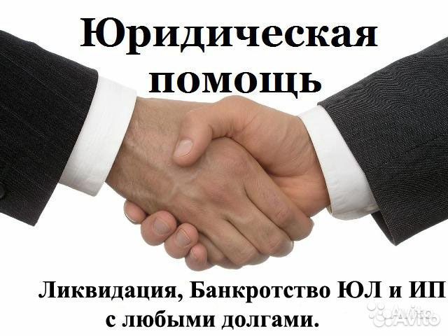 Ликвидация ООО с долгами и без