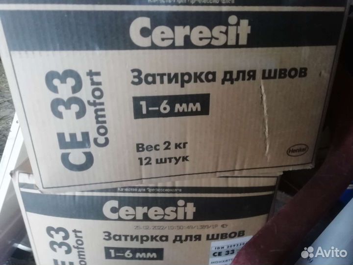 Затирка для плитки