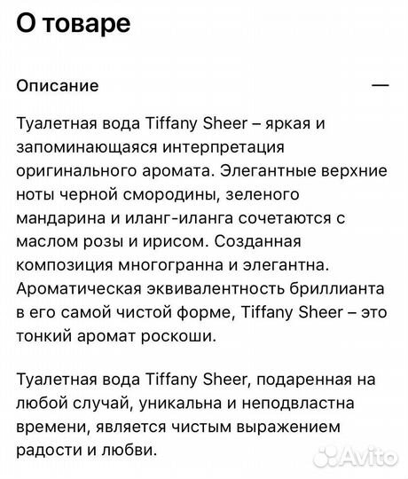Tiffany Sheer
