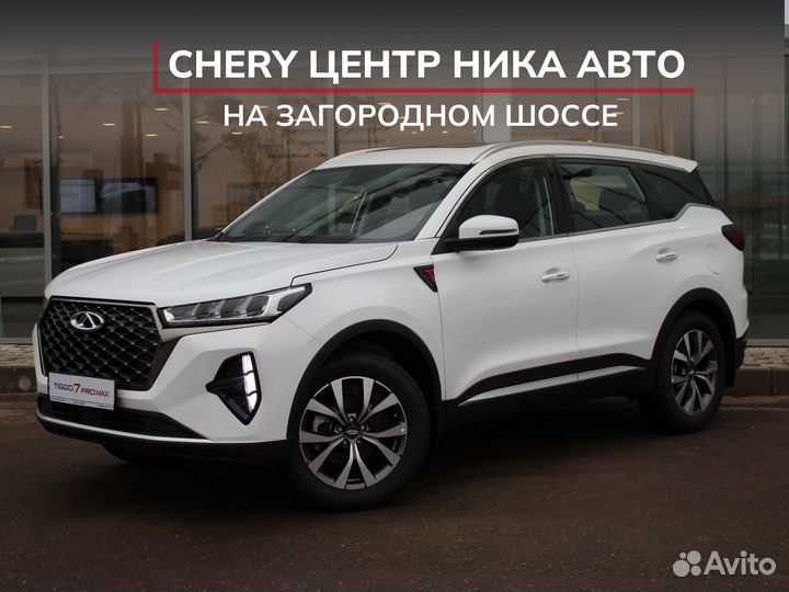 Chery Tiggo 7 Pro Max 1.6 AMT, 2024