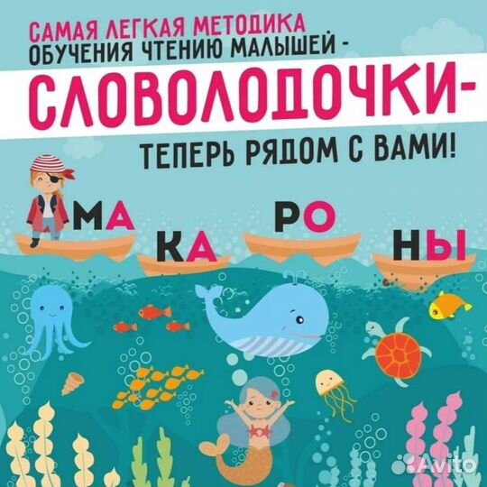 Обучение чтению