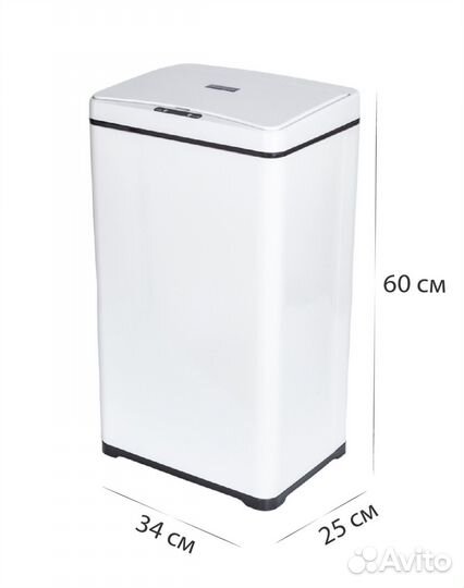 Сенсорное мусорное ведро