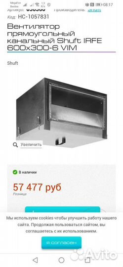 Канальный вентилятор
