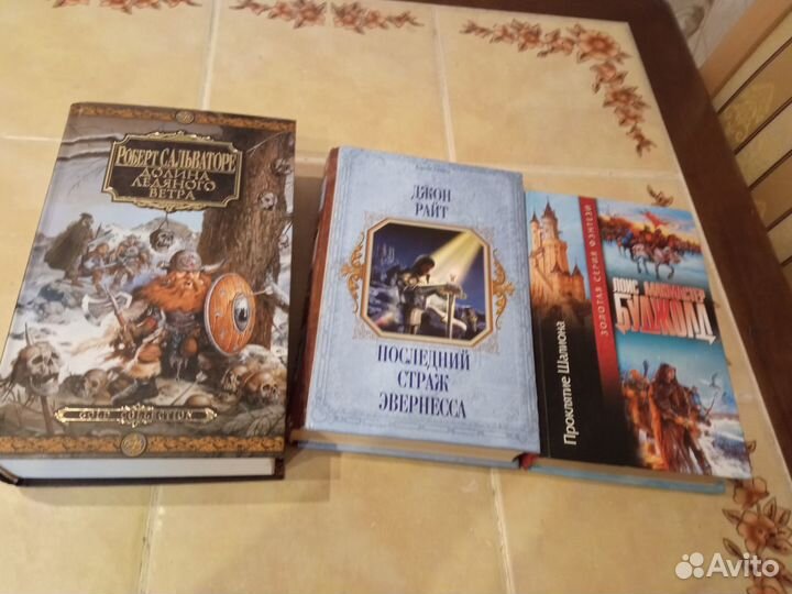 Книги фантастика,Фэнтези,детективы, справочник