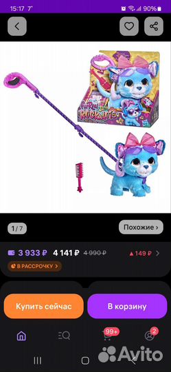 Интерактивная собака FurReal Friends Рокалот