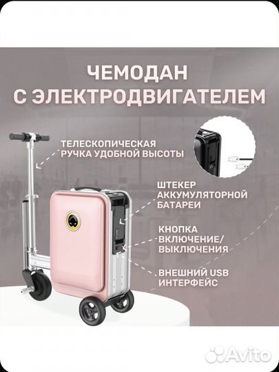 Чемодан Электросамокат AirWheels SE3S Новый