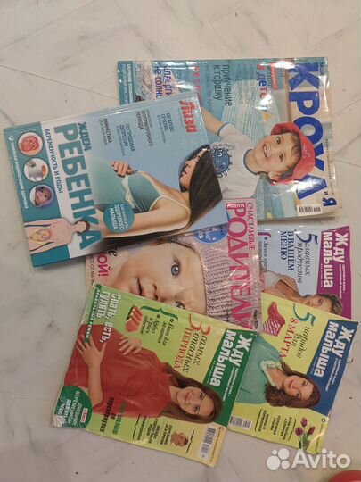 Отдам Журналы о беременности и материнстве