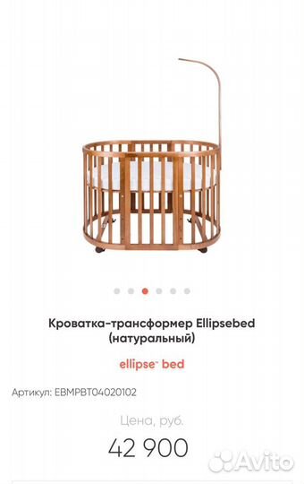 Детская кровать-трансформер Ellipsebed