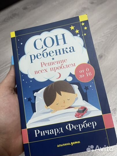 Книги по уходу за ребенком