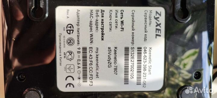 Wifi роутер zyxel keenetic start