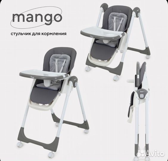 Стул для кормления