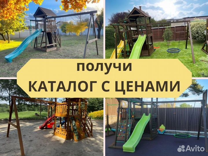 Детский комплекс, детская игровая площадка