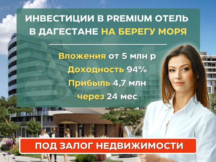 Доходный отель на берегу моря в Дагестане