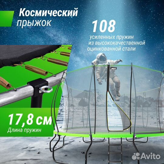 Батут unix Line 8, 10, 12, 14 и 16 ft UFO