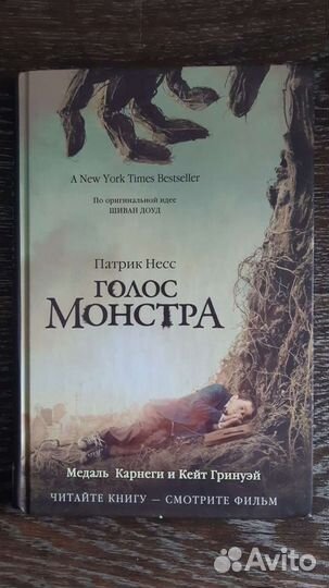 Книга Голос монстра