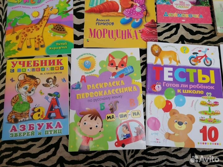 Книги для детей, тесты, тетради