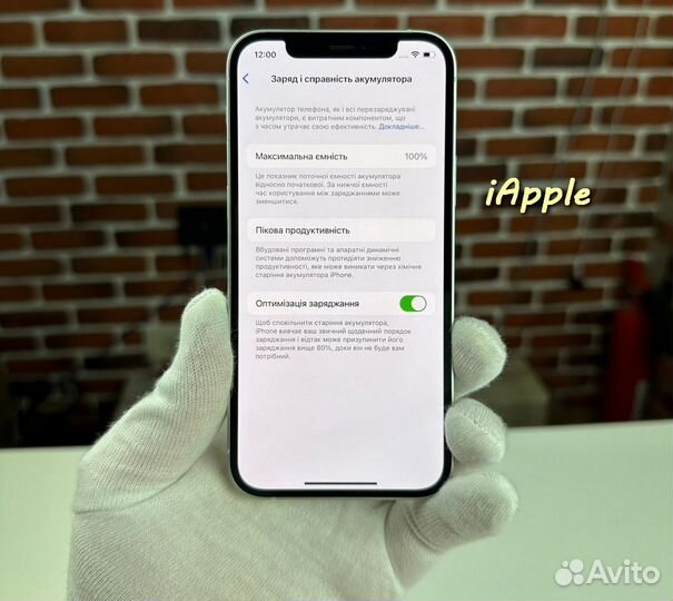 iPhone 12 mini, 256 ГБ