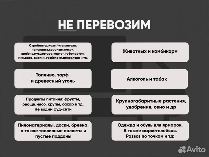 Переезд межгород по стране от 200км и 200кг