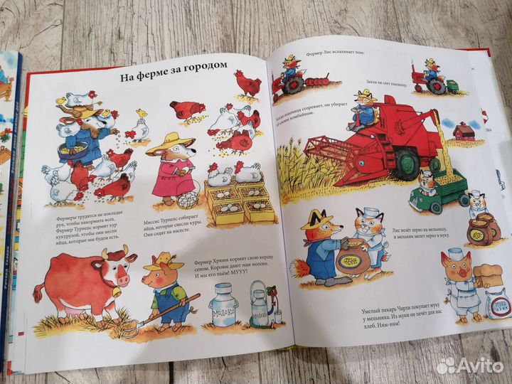 Книги детские Ричард Скарри