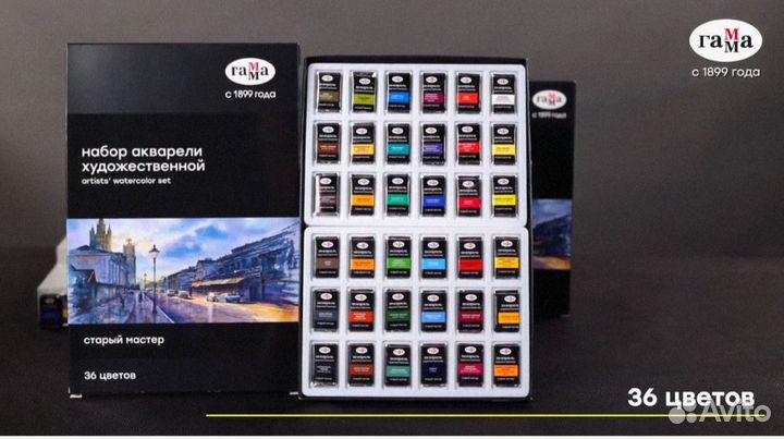 Акварельные краски гамма 36 цветов