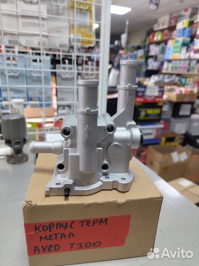 Корпус термостата chevrolet Aveo T300