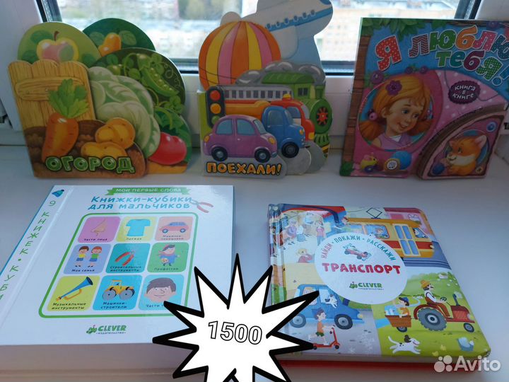 Детские книги пакетом для малышей