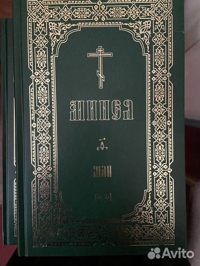 Книги Минеи