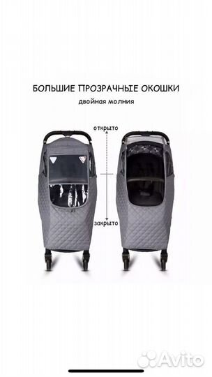 Чехол-дождевик для прогулочной коляски