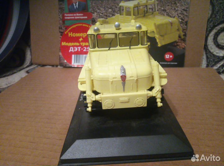 Модель трактора 1 43 дэт-250