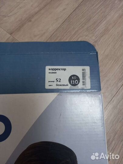 Корректор осанки